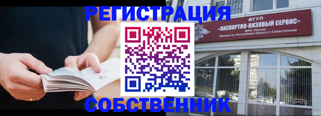 временная регистрация законно в Кимовске