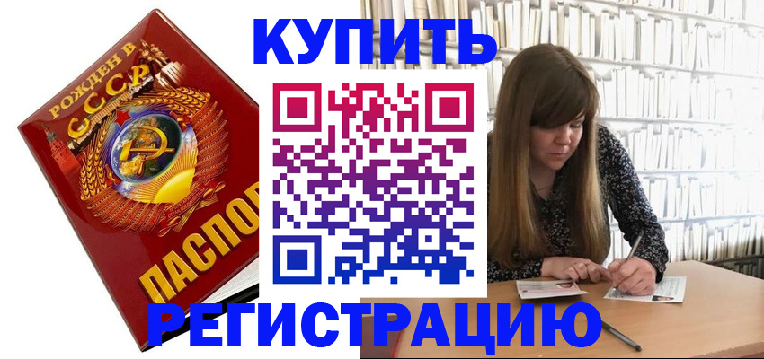 прописка для военкомата в Кимовске