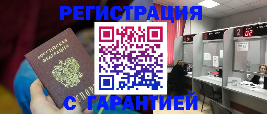 прописка для кредита в Кимовске