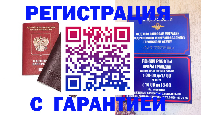 временная регистрация недорого в Кимовске