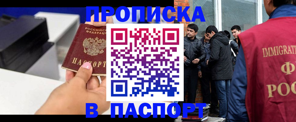 где прописаться в Кимовске