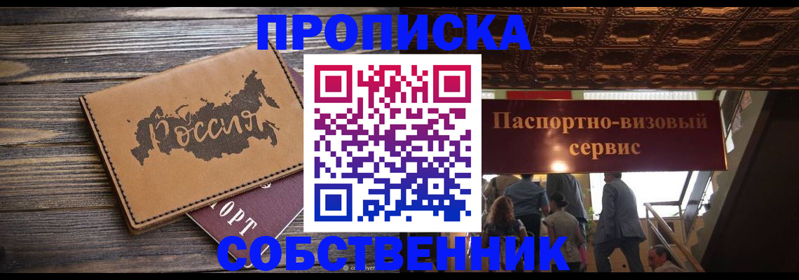 прописка 2025 в Кимовске