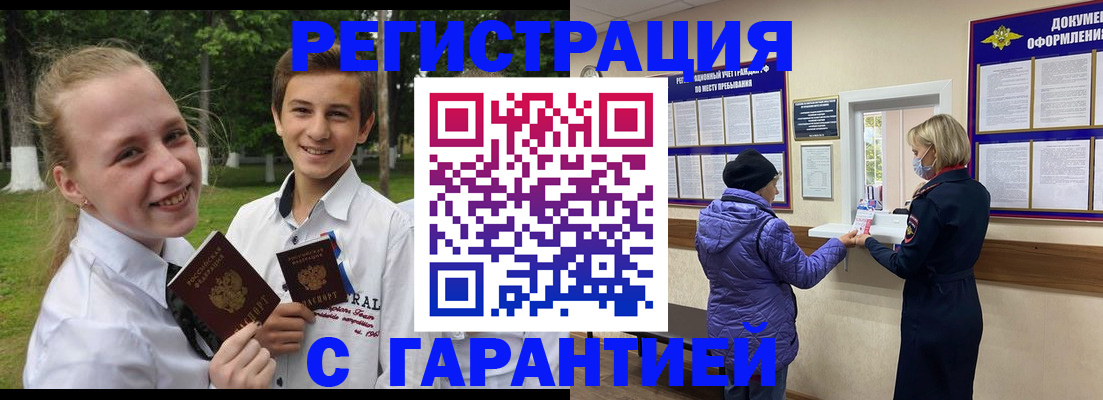 прописка для школы в Кимовске